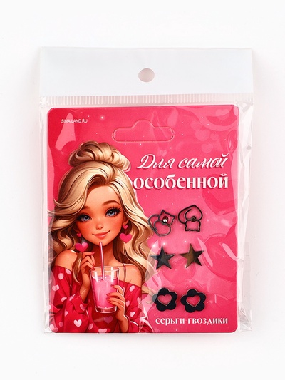 Серьги гвоздики «Для самой особенной», 3 пары
