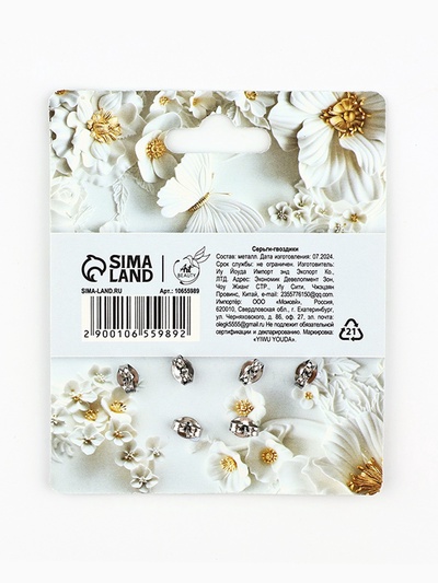 Серьги гвоздики You are magic, 3 пары