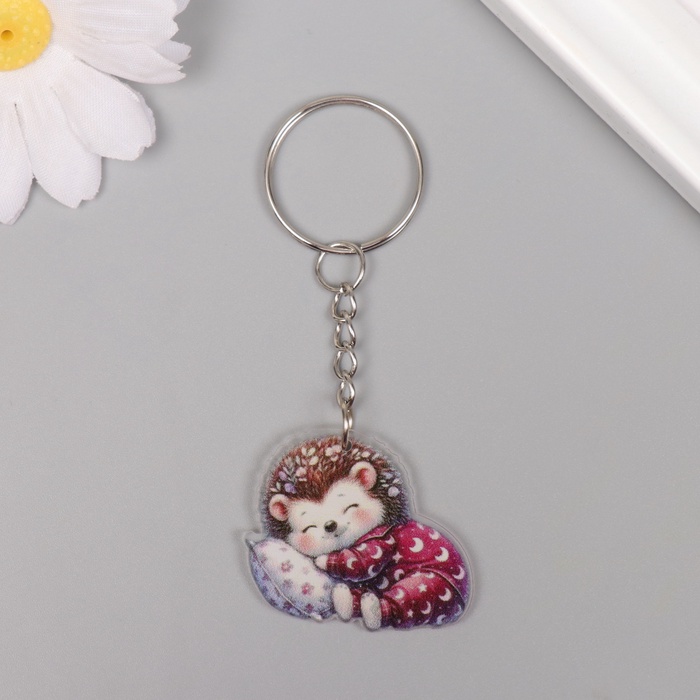 Брелок для ключей на кольце «Малыш ёжик в пижамке сладко спит на подушке», акрил, 2.9×3.4×0.3 см