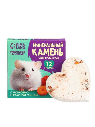 Минеральный камень для грызунов «Лакомство» с морковью и красной глиной, 12 г