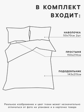 Комплект постельного белья Этель 1.5 сп Полярная ночь 143×215 см,150×214 см, 50×70 см -2 шт., поплин 125 г/м², хлопок 100%