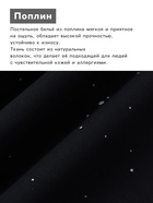 КПБ "Этель" Евро Полярная ночь 200*217 см, 220*240 см, 50*70 см - 2 шт, поплин 125 г/м2, хл - фото 14712630