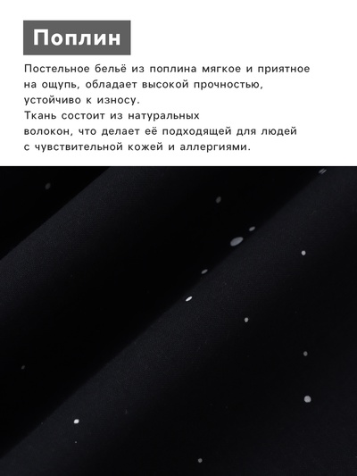 Постельное бельё евро «Этель. Полярная ночь», поплин