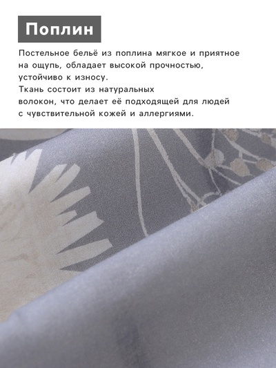 Постельное бельё евро «Этель» Dandelion wine, поплин