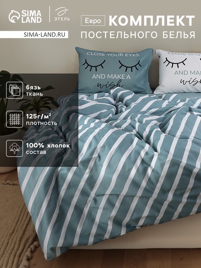 Постельное бельё евро «Этель» Sleepy dream, бязь