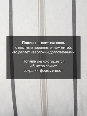 Комплект наволочек «Этель», 50×70 см, 2 шт., белый, поплин, хлопок 100%