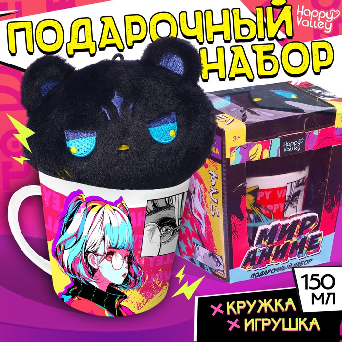 Подарочный набор «Мир аниме», кружка с игрушкой - Фото 1
