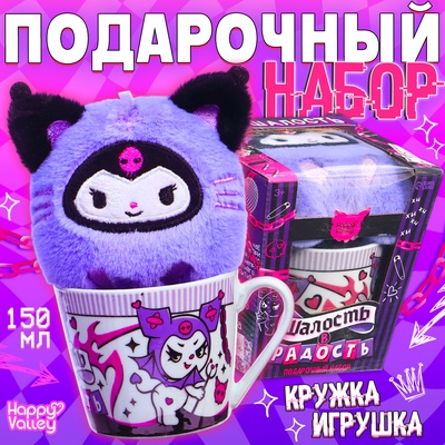 Подарочный набор «Шалость в радость», кружка с игрушкой