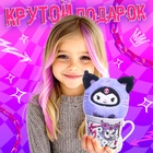 Подарочный набор «Шалость в радость», кружка с игрушкой - Фото 4