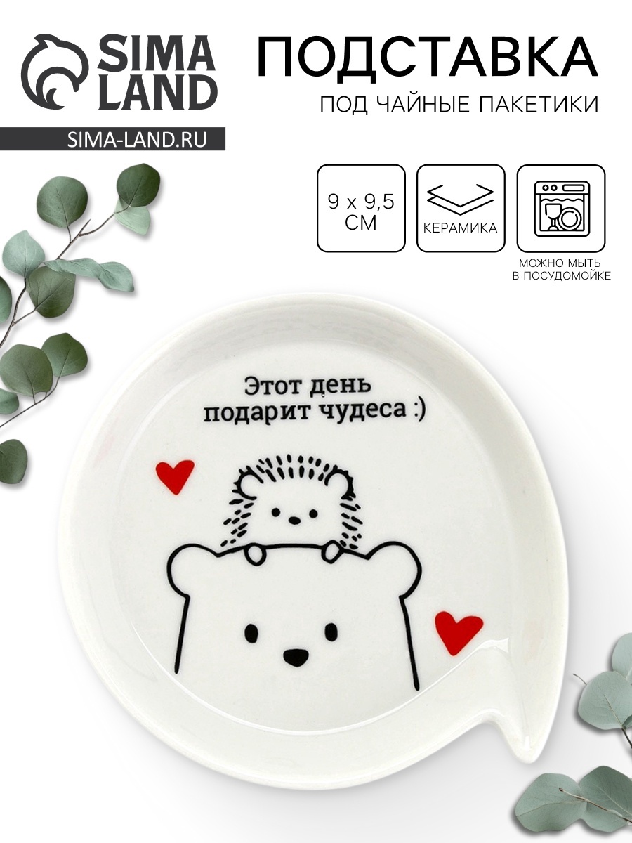 Подставка «Подарит чудеса», 9 х 9,5 см 10523913 Подставка «Подарит чудеса», 9 х 9,5 см 10523913