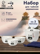 Набор для чайной церемонии ДЖЕКИЧАЙ «Панда», 5 предметов, на 3 персоны, чашка 50 мл, чайник 120 мл, керамика, белый - Фото 1