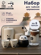 Набор для чайной церемонии ДЖЕКИЧАЙ «Панда», 8 предметов, на 6 персон, чашка 50 мл, чайник 300 мл, керамика, белый - Фото 1