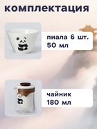 Набор для чайной церемонии ДЖЕКИЧАЙ «Панда», 8 предметов, на 6 персон, чашка 50 мл, чайник 300 мл, керамика, белый - Фото 2