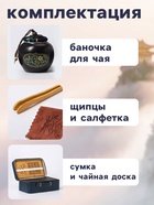 Набор для чайной церемонии ДЖЕКИЧАЙ «Кадзуно», 11 предметов, на 6 персон, чашка 50 мл, чайник 285 мл, керамика, чёрный - Фото 3