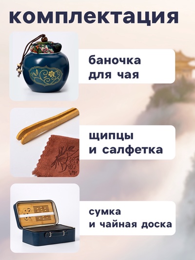Набор для чайной церемонии ДЖЕКИЧАЙ «Катагами», 11 предметов, на 6 персон, чашка 50 мл, чайник 285 мл, керамика, синий
