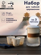 Набор для чайной церемонии ДЖЕКИЧАЙ «Исуми», 5 предметов, на 3 персоны, чашка 50 мл, чайник 180 мл, керамика, белый - Фото 1