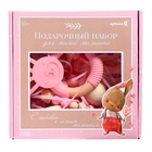 Подарочный набор для девочки «Прорезыватель, держатель, повязочка», 4 предмета, розовый, Крошка Я - Фото 13