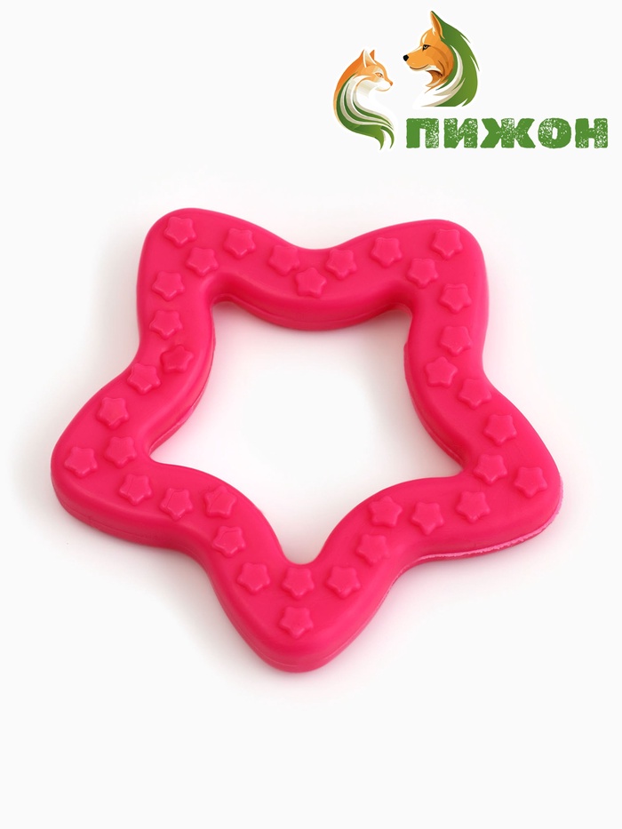 Жевательная игрушка для собак «Звезда», 8 см, суперпрочная, розовая - Фото 1