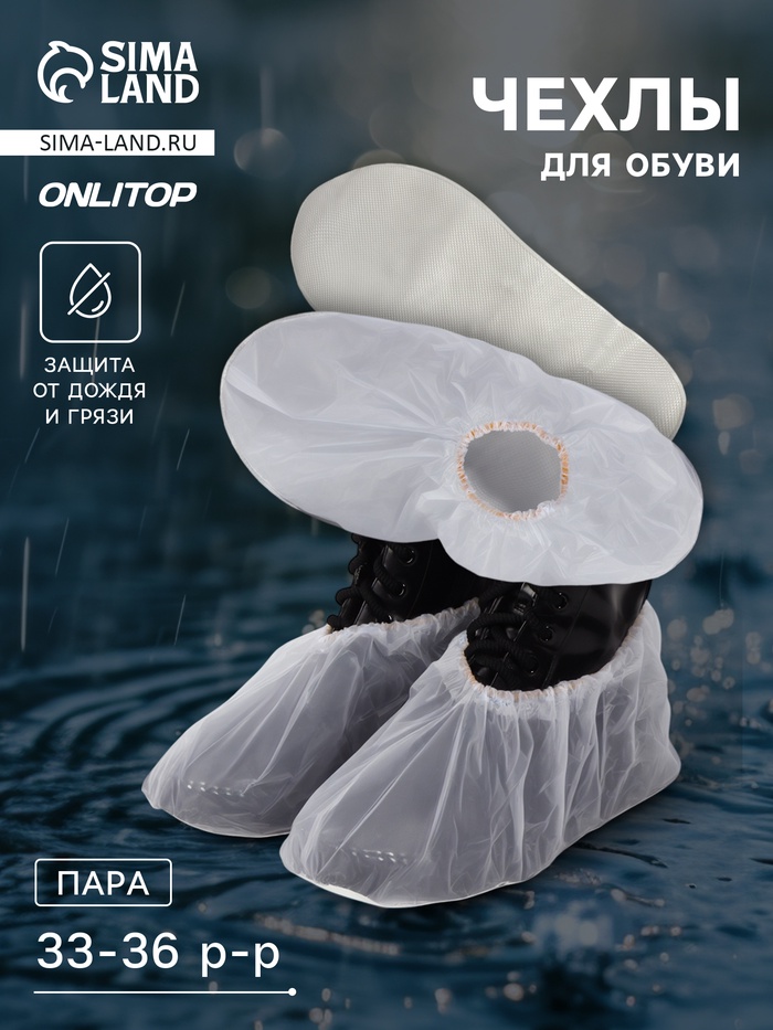 Чехлы для обуви, р-р S (33-36), 25 см, пара, серые - Фото 1