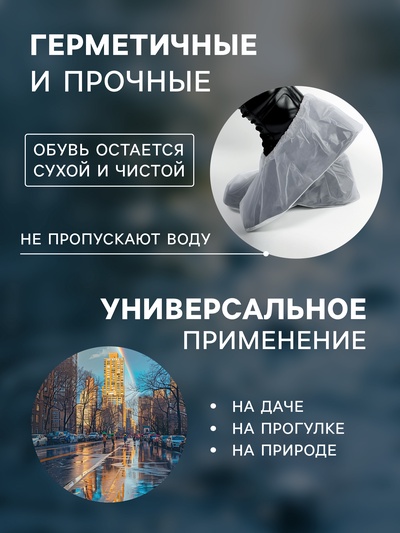 Чехлы для обуви, р-р M (37-40), 29 см, пара, серые