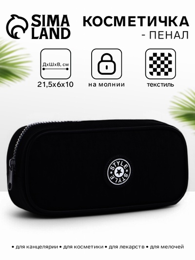 Косметичка-пенал на молнии, чёрная/белая