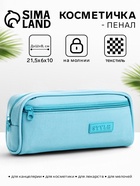 Косметичка - пенал на молнии с карманом, бирюзовая - Фото 1