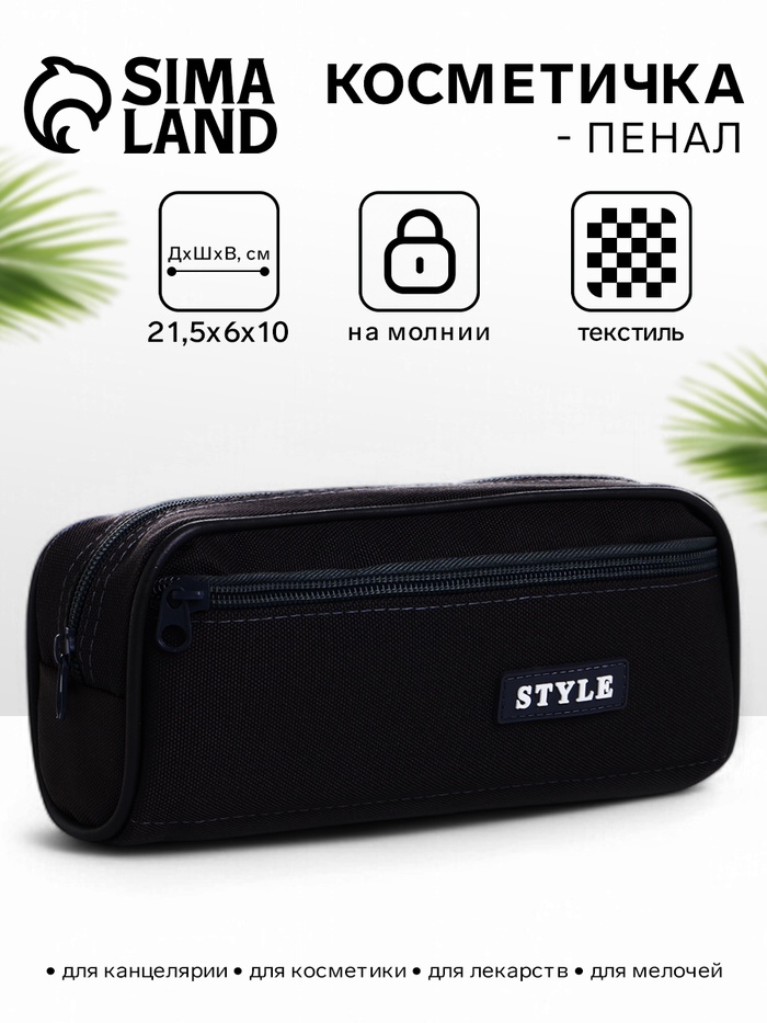 Косметичка - пенал на молнии с карманом, тёмно-серая - Фото 1