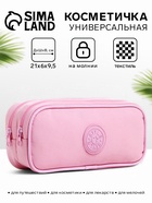 розовый