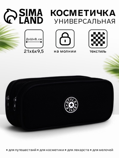 Косметичка - пенал на молнии с 2 отделами, чёрная