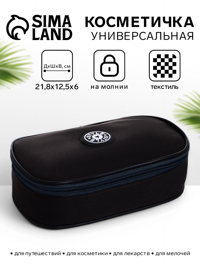 Косметичка-пенал на молнии, на подкладке, тёмно-серая - Фото 1