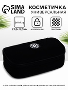 Косметичка-пенал на молнии, на подкладке, чёрная - Фото 1