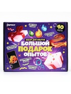 Набор для опытов для детей «Большой подарок», 40 опытов - Фото 11