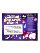 Набор для опытов для детей «Большой подарок», 40 опытов - Фото 12