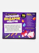 Набор для опытов для детей «Большой подарок», 40 опытов - Фото 16