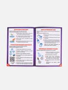 Набор для опытов для детей «Большой подарок», 40 опытов - Фото 18