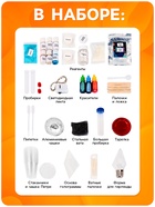 Набор для опытов для детей «Большой подарок», 40 опытов - Фото 3