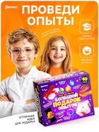 Набор для опытов для детей «Большой подарок», 40 опытов - Фото 4