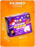 Набор для опытов для детей «Большой подарок», 40 опытов - Фото 5