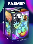 Набор для опытов для детей «Волшебная лава-лампа», своими руками - Фото 3