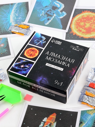 Алмазная мозаика 9 в 1 «Космос», 14.5×14.5 см