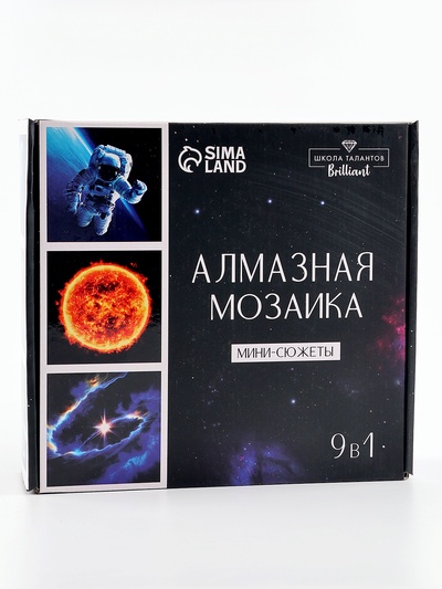 Алмазная мозаика 9 в 1 «Космос», 14.5×14.5 см