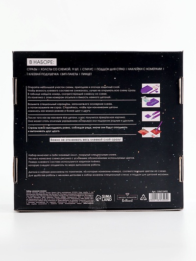 Алмазная мозаика 9 в 1 «Космос», 14.5×14.5 см