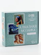 Алмазная мозаика 12 в 1 «Шедевры искусства», 14.5×14.5 см - Фото 9