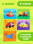 Пазлы палочки «Весёлый транспорт», 5 пазлов, 35 деталей - Фото 2