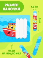 Пазлы палочки «Весёлый транспорт», 5 пазлов, 35 деталей - Фото 4