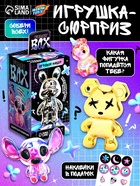 Игрушка - сюрприз Funny box WOOW TOYS «Перламутровые зверятки»: детский брелок, наклейки - Фото 1