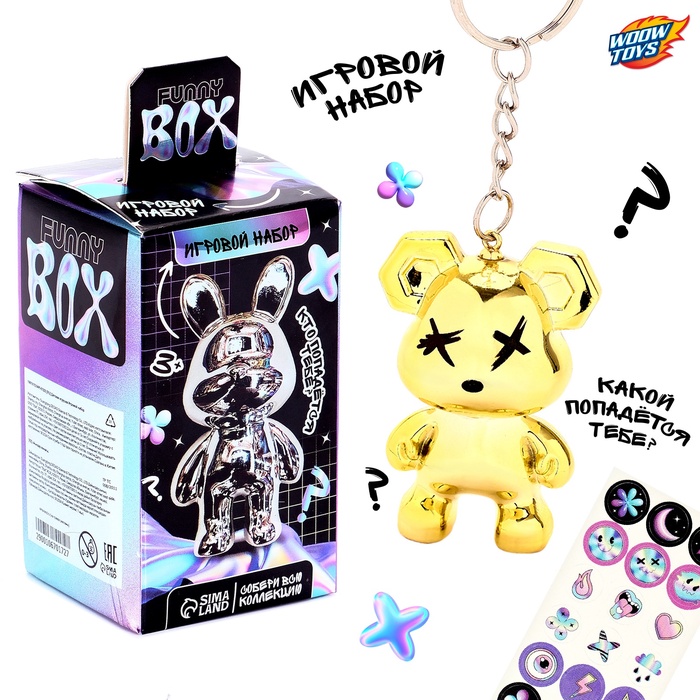 Игрушка - сюрприз Funny box «Перламутровые зверятки»: детский брелок, наклейки - Фото 1