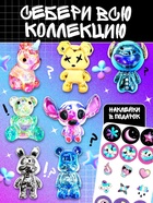 Игрушка - сюрприз Funny box WOOW TOYS «Перламутровые зверятки»: детский брелок, наклейки - Фото 3