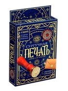 Набор для опытов для детей «Сургучная печать. Эзотерика», штамп, сургуч, конверт для письма - Фото 8