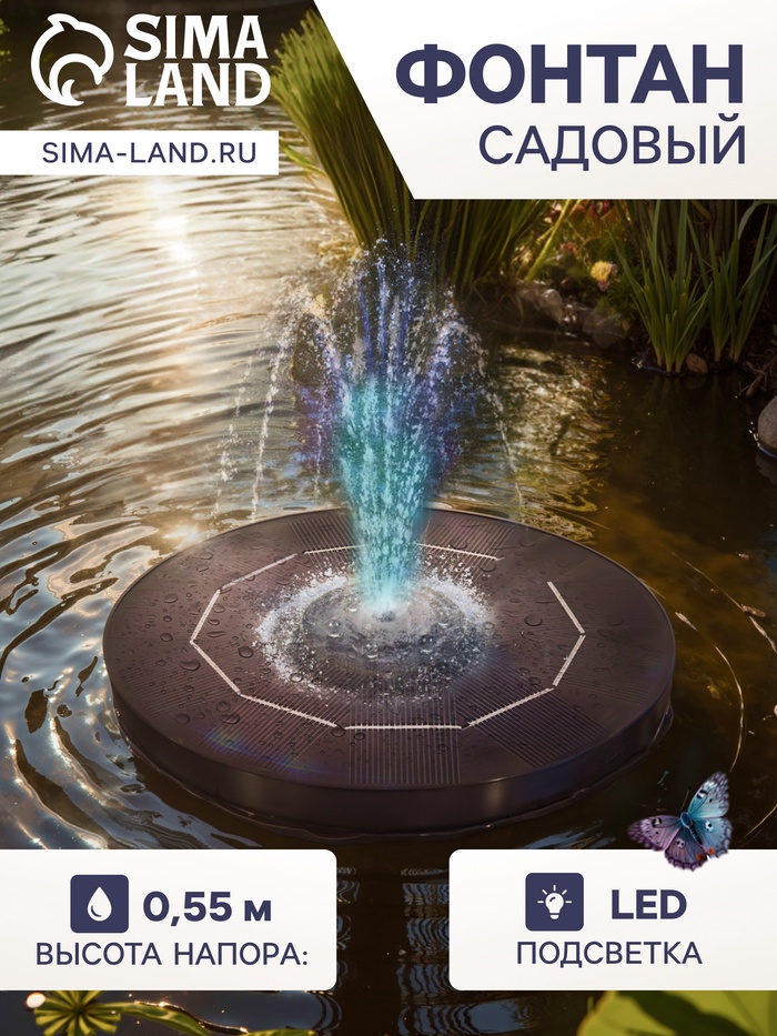 Фонтан на солнечной батарее,  h=0,55 метра, 180 л/ч, 7 Вт,  LED-подсветка, JT-180-6LED - Фото 1